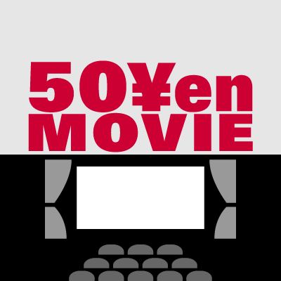 50YEN Movie